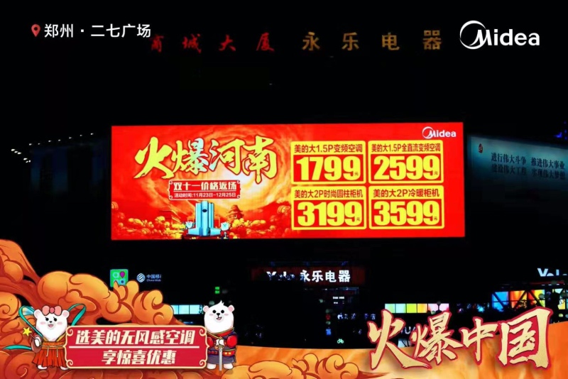 空调业上演龙虎斗，海陆空赋能PK降价一招鲜，谁才是未来？-家电圈官网