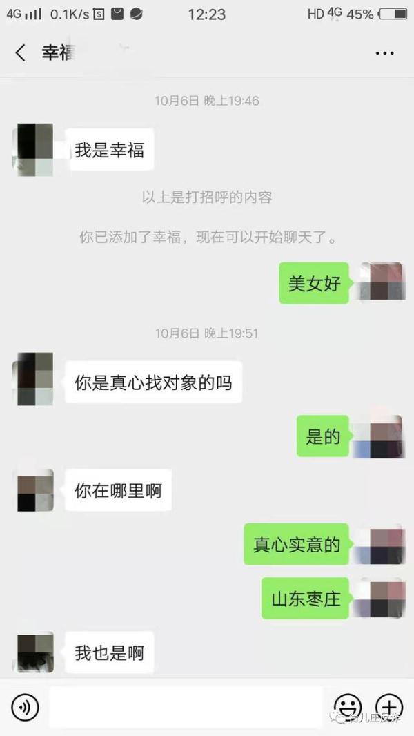 台儿庄公安分局捣毁一起网上交友诈骗团伙_女网友