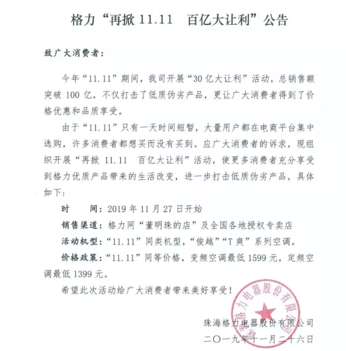 空调业上演龙虎斗，海陆空赋能PK降价一招鲜，谁才是未来？-家电圈官网