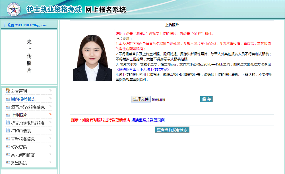 2020护考网上报名攻略,不清楚报名的转起来[创序医考]