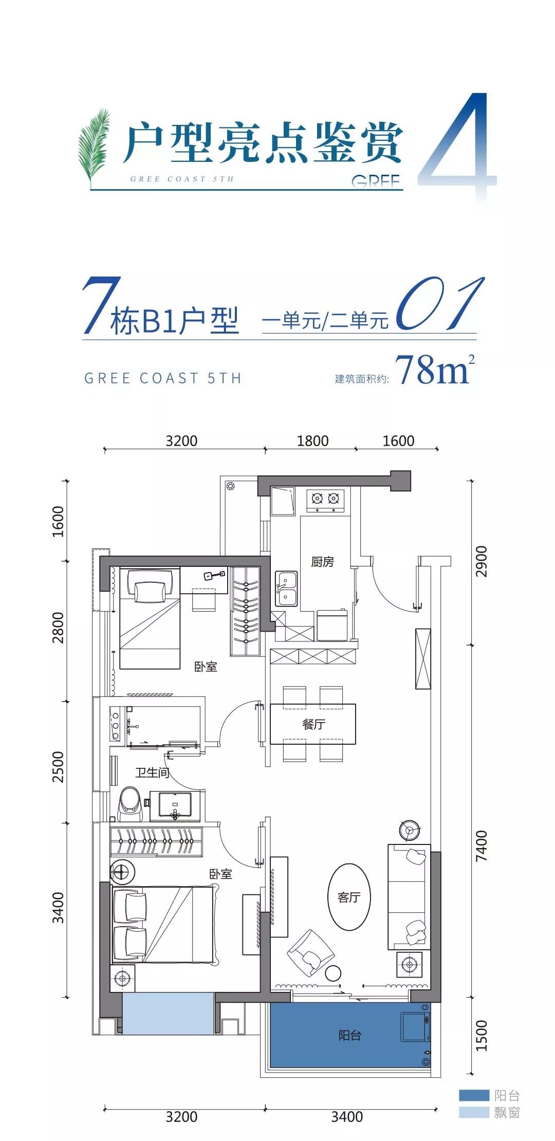 滨海繁华公园里格力海岸5期臻品7栋荣誉加推