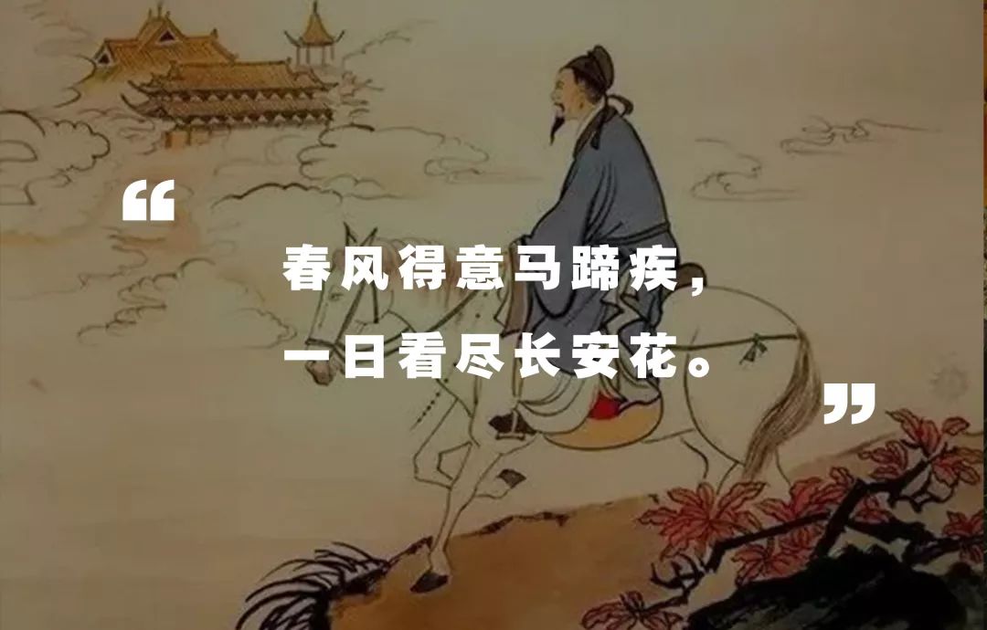 在唐代考上了探花真的要跑遍全城去摘花