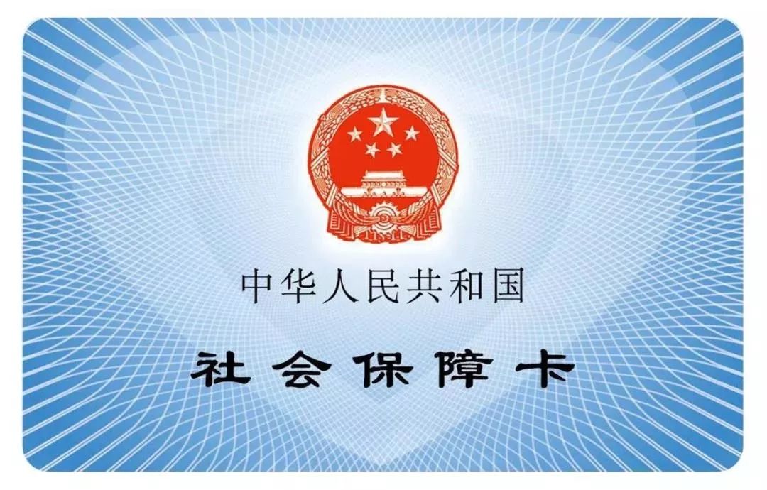 如何申领?|海南省第三代社会保障卡正式发行(试运行)