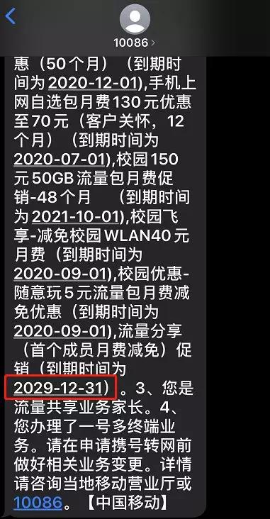 攜號轉網，可以了！ 科技 第5張