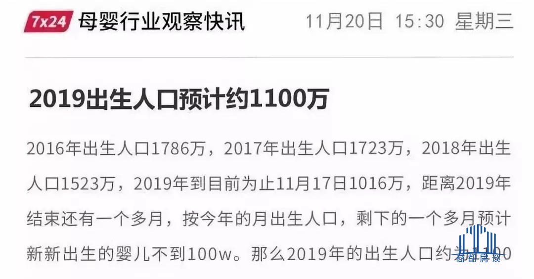 2019年预计出生人口_出生人口2020年(3)