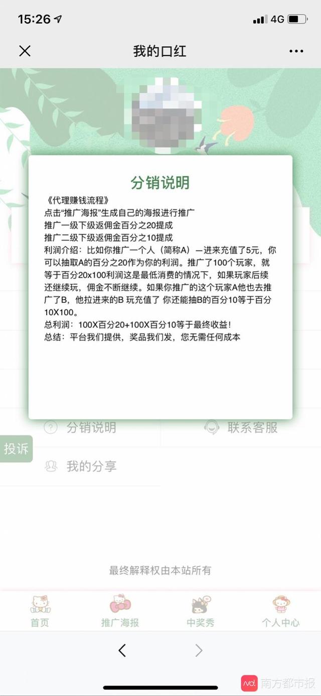 口紅機有了網路版！商家：後臺可調控難度，技術再好也過不了 遊戲 第6張