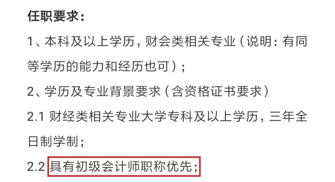 会计招聘要求_注册公司不仅仅是拿到营业执照就可以了