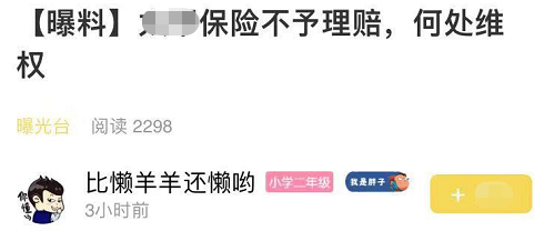 怎么找对方保险公司电话 6d6a46093c7a4be7b1d02f1f63fd09fe.png