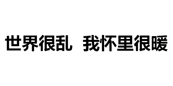 463期 | 少年强则少女扶墙