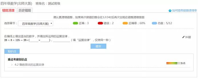 整理|评测学错题库：错题整理+分析考察重点，帮助你攻克错题