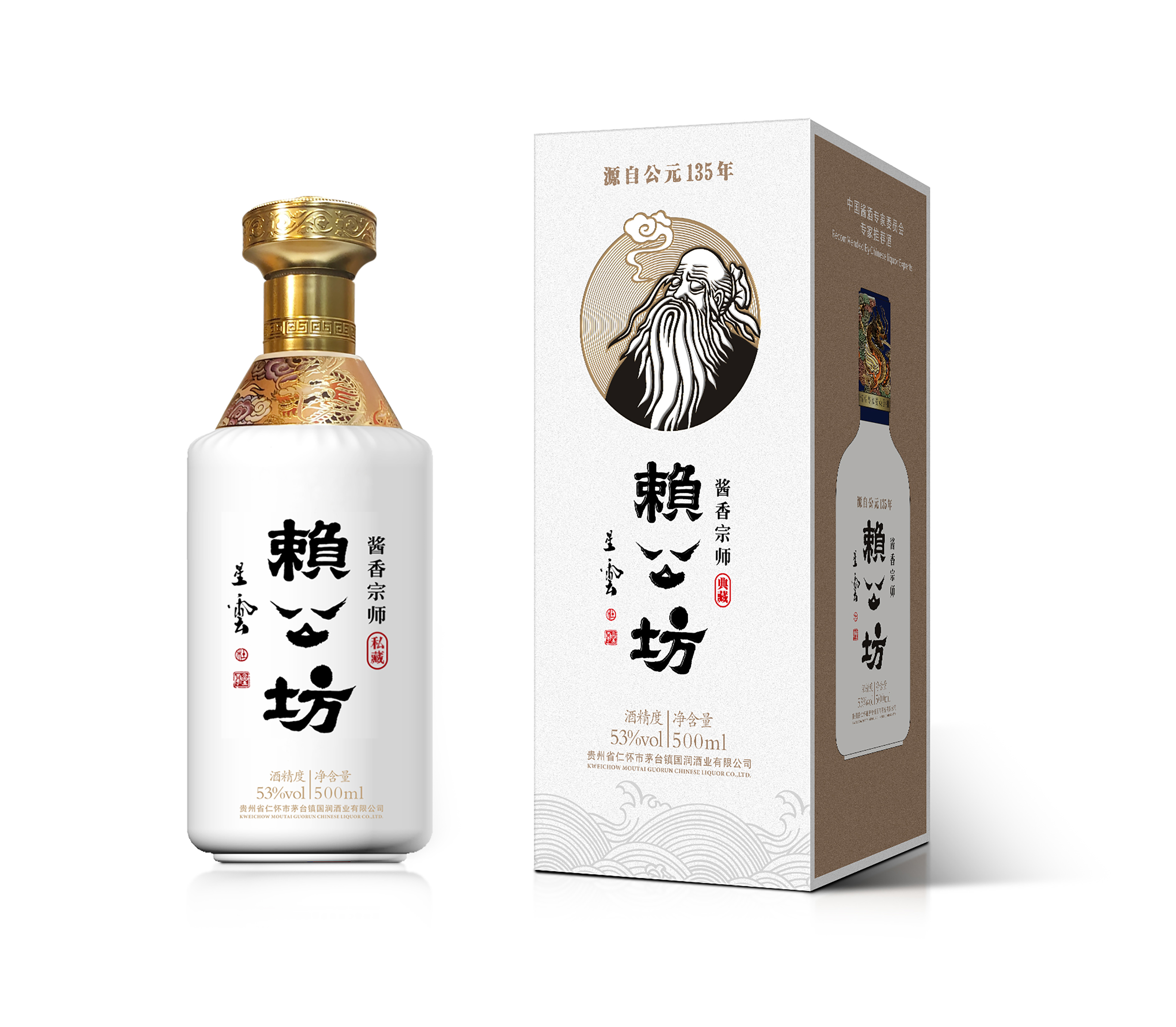 酱香宗师 赖公坊|入口绵柔,好喝不上头