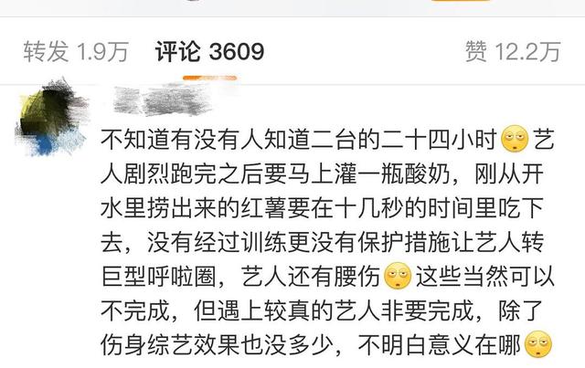 非人賽制不僅《追我吧》，《24小時》吳磊摔倒無人管還要熬夜比賽 遊戲 第3張