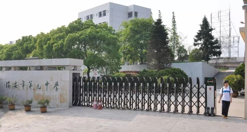 暖心全省第526位温州第56位瑞安第6位为这位瑞安老师点赞