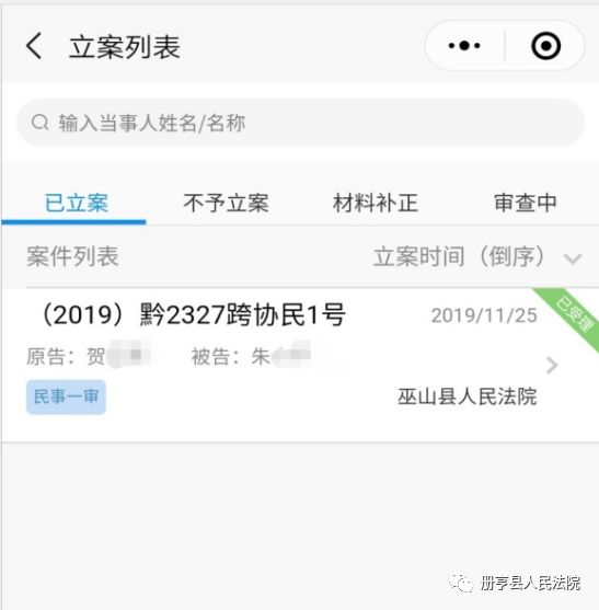 什么叫立案成功 7d0353942c164d1784834a24fc416749.jpeg