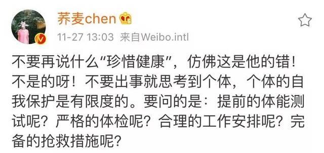 非人賽制不僅《追我吧》，《24小時》吳磊摔倒無人管還要熬夜比賽 遊戲 第10張