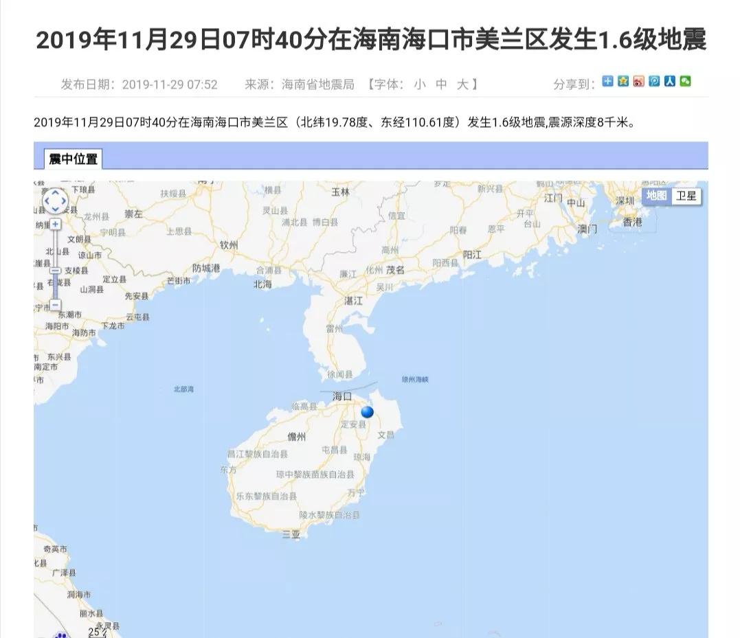 今天7时40分 在海南海口市美兰区 (北纬19.78度,东经110.61度) 发生1.