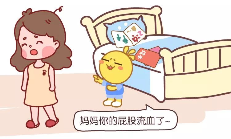 妈妈屁股出血啦"这样回答让妈妈更尴尬_孩子