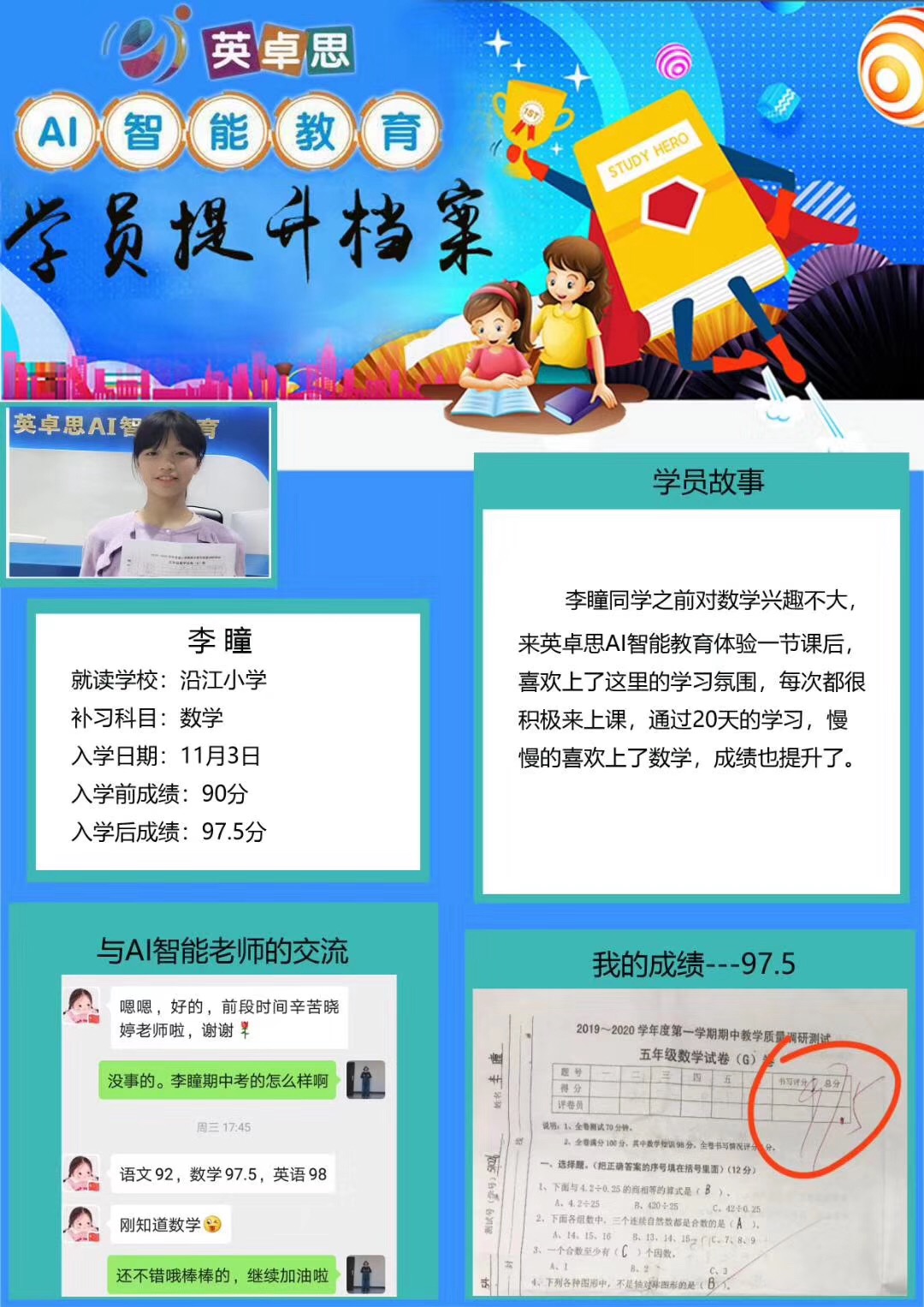 松鼠ai教育靠谱吗 8098cfaf3516492799eb24ac7c96d5d5.jpeg