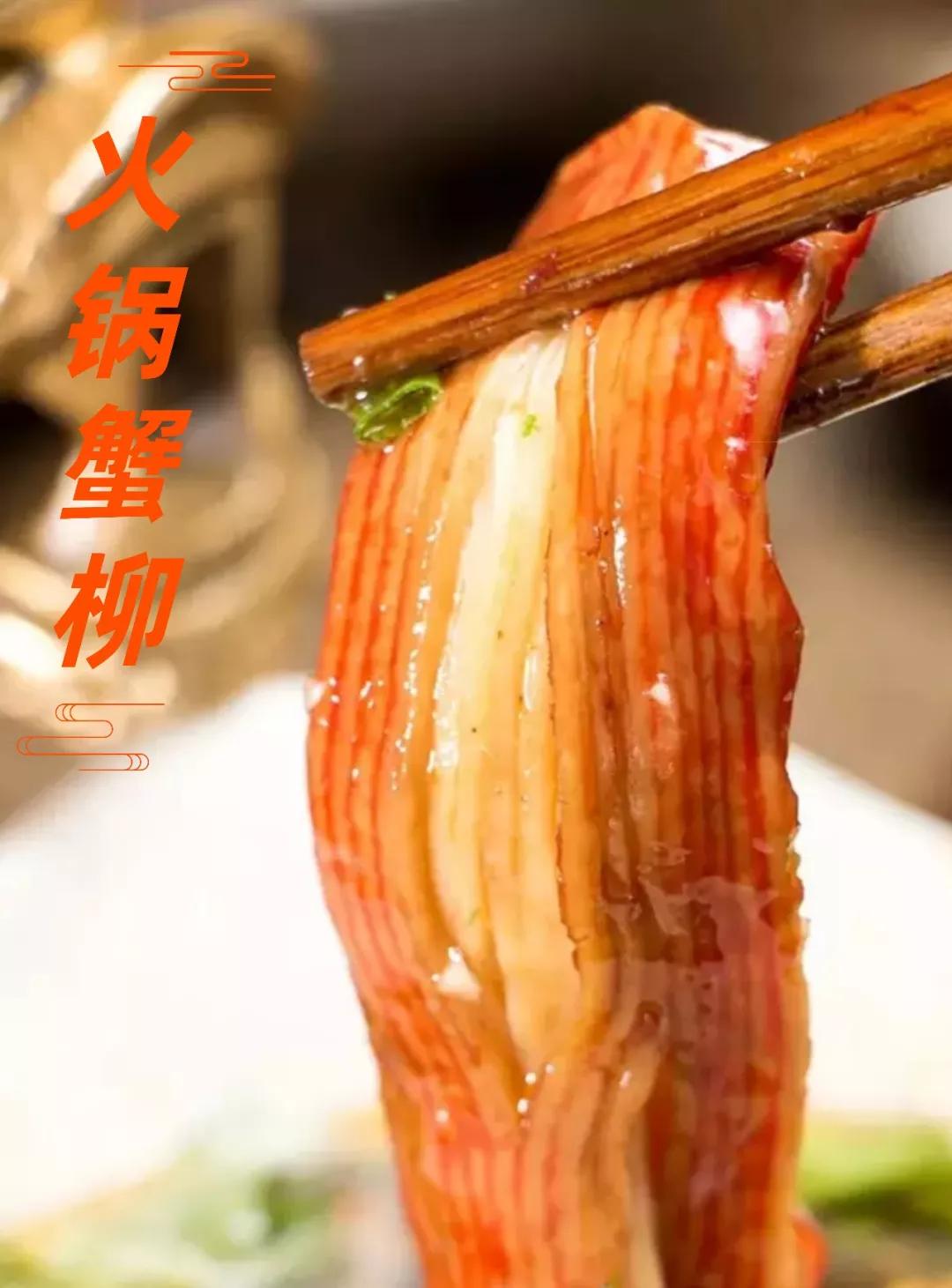 干蟹柳怎么吃