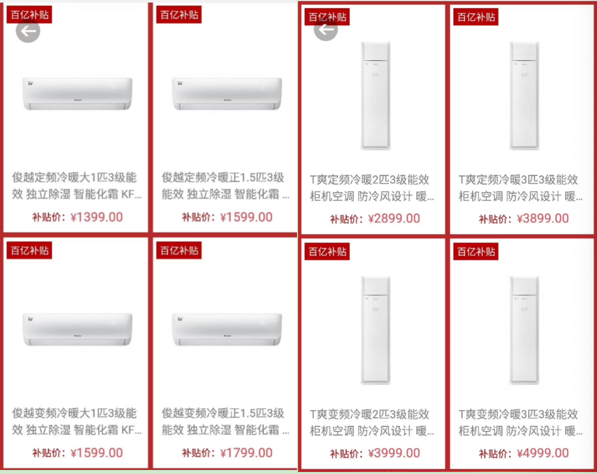空调业上演龙虎斗，海陆空赋能PK降价一招鲜，谁才是未来？-家电圈官网