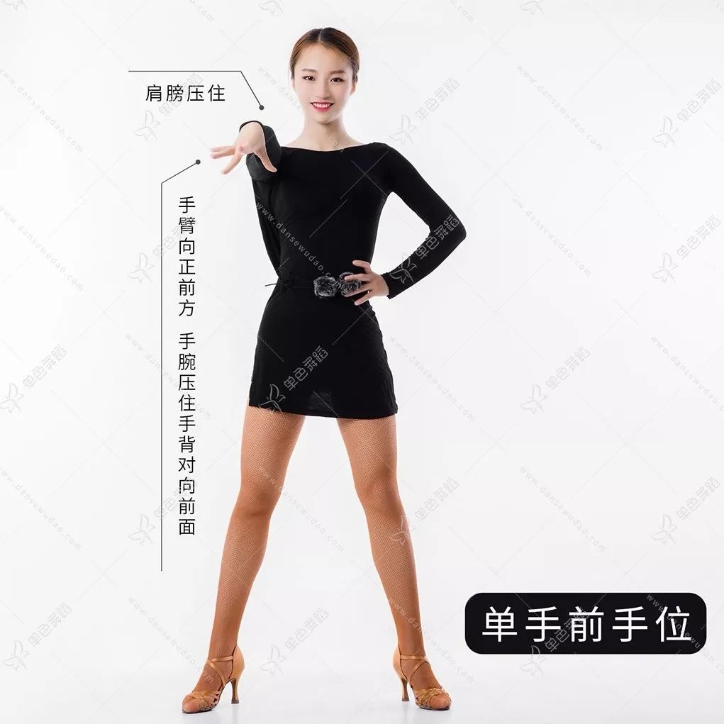 干货拉丁舞的手位脚位站位详解