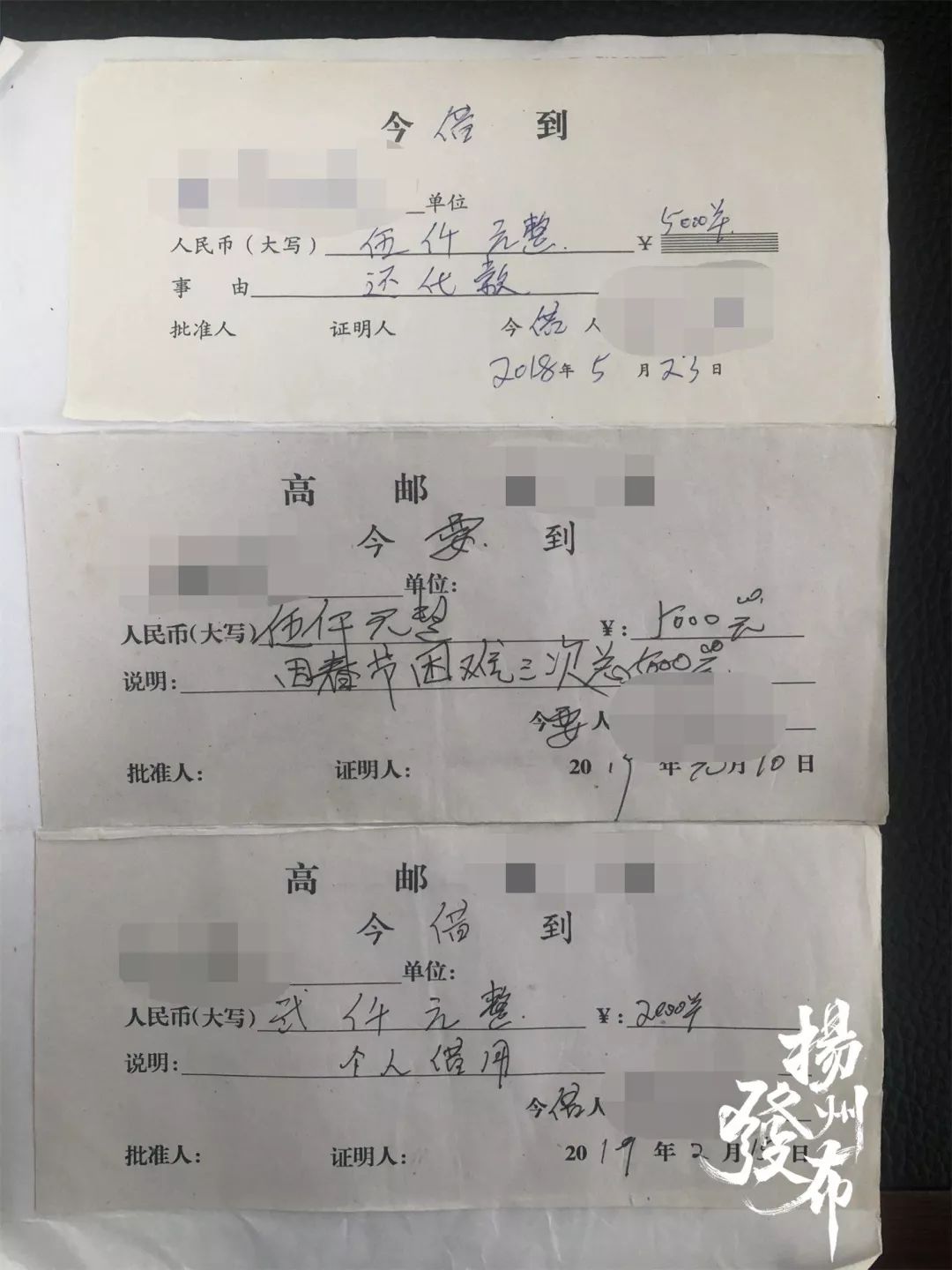 太狠了!不借钱就举报!高邮这个无业游民靠这个来钱...