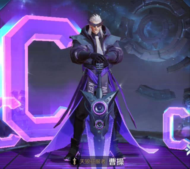 天狼星皮肤新爆料:曹操强行