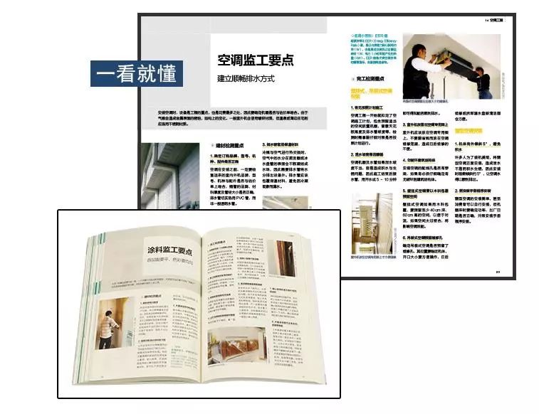 史上最强的50个常用工法！