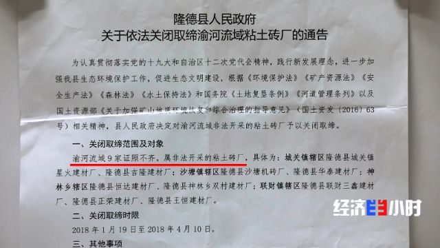 7家企业联名状告县政府：引来“金凤凰”，为何