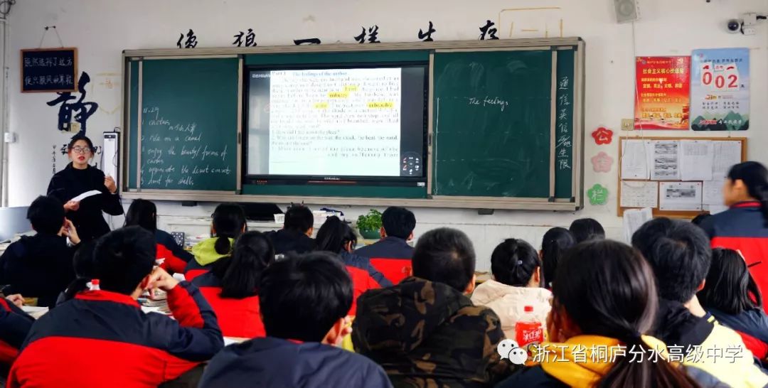 浙江省嵊州市马寅初中学来校交流学习