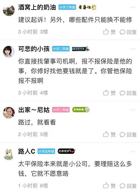 怎么找对方的保险公司 9b7d07ae2e824d9db6cf4473d98aa878.jpeg