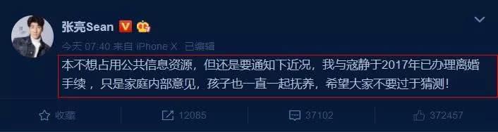 张亮寇静离婚扔作秀 约会美女瞒不住还是阴谋论