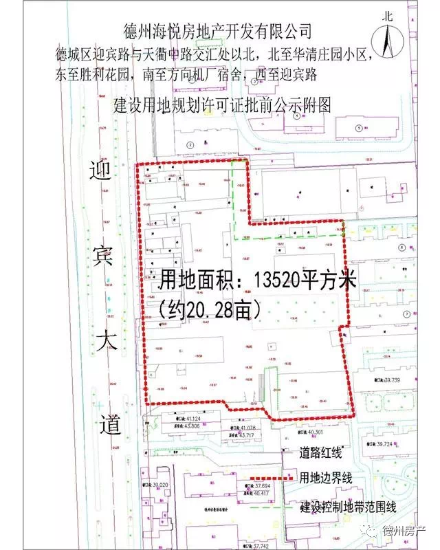 德州又一新楼盘将面世!东海紫云台项目用地规划批前公示