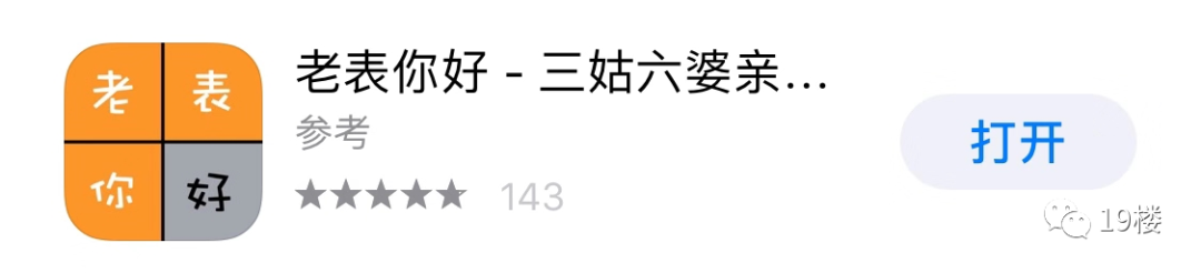 玩轉照片顏色、計算親戚關係…用手機還能做這麼多神奇的事，你肯定不知道！| APP大搜羅 科技 第8張