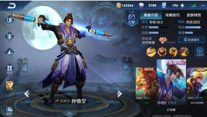 王者之影皮肤怎么得到 a3fbcb6966c84481a0b2cfb4921ba131.png