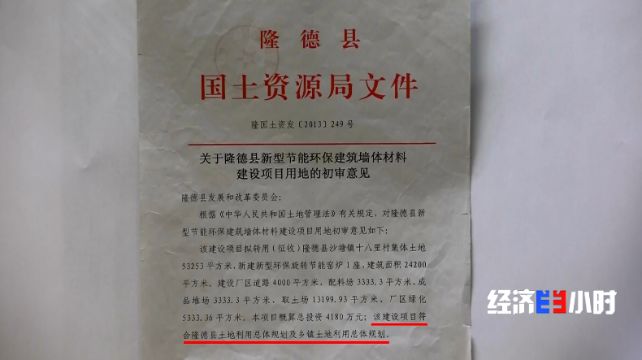 7家企业联名状告县政府：引来“金凤凰”，为何