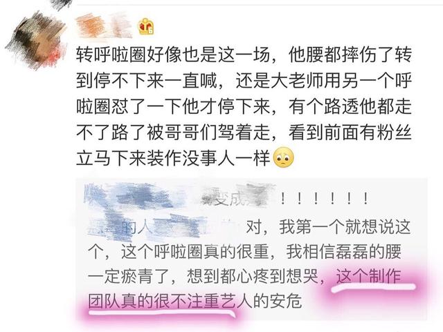 非人賽制不僅《追我吧》，《24小時》吳磊摔倒無人管還要熬夜比賽 遊戲 第7張