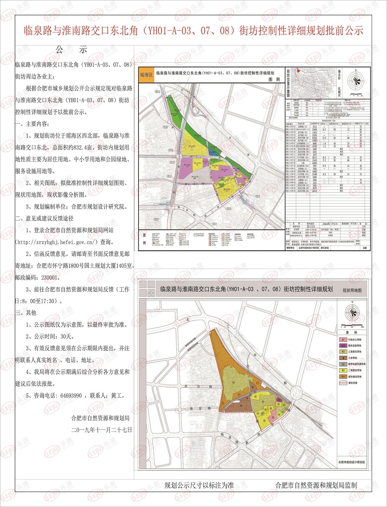 广元北二环最新规划 广元大石大稻坝规划图 广元北二环过荣山线路图