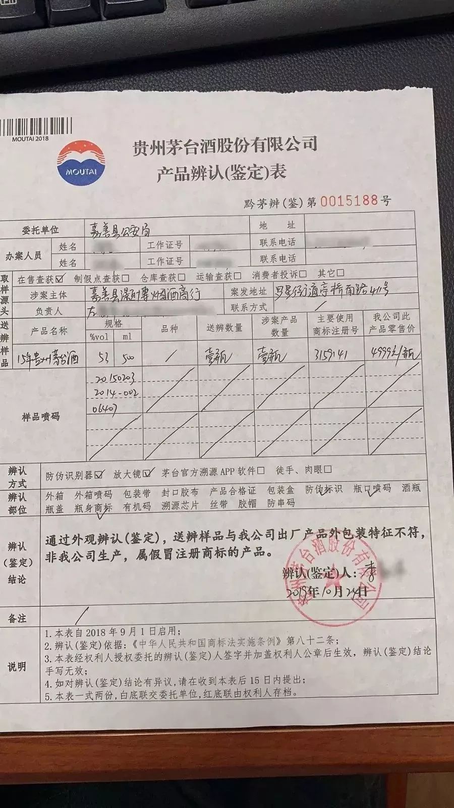 厦门人当心！成本二三十块，售价超千元！巨坑！这回中招的大部分是男的！