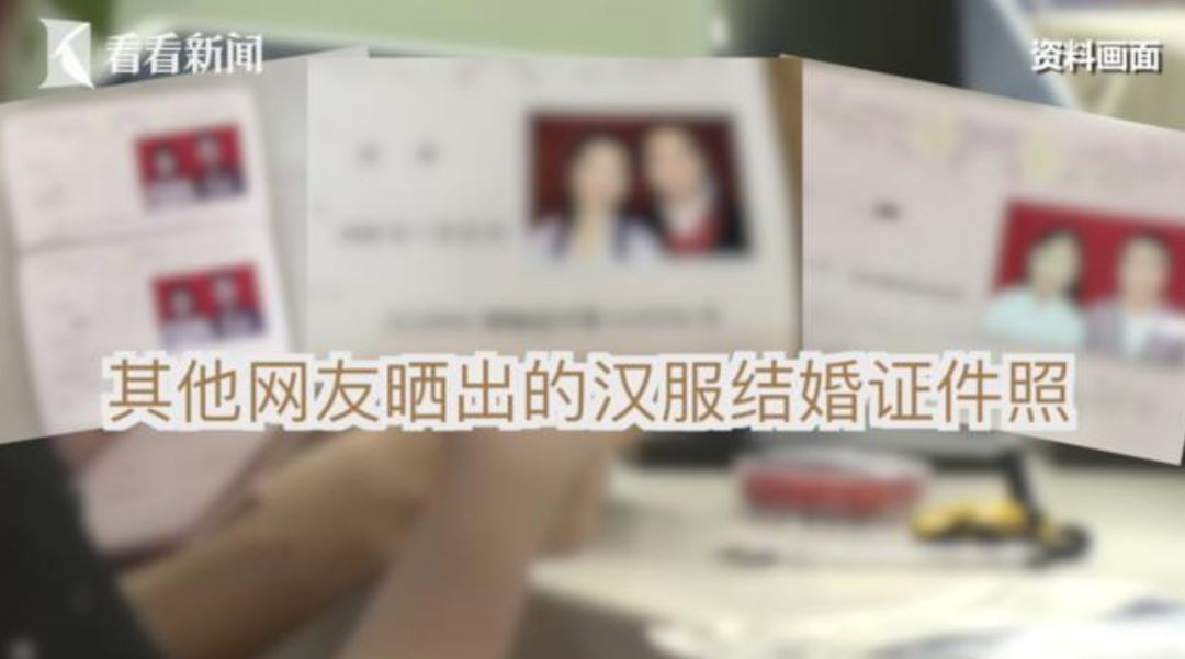 【热议】新人用汉服照登记结婚被拒？民政局回应