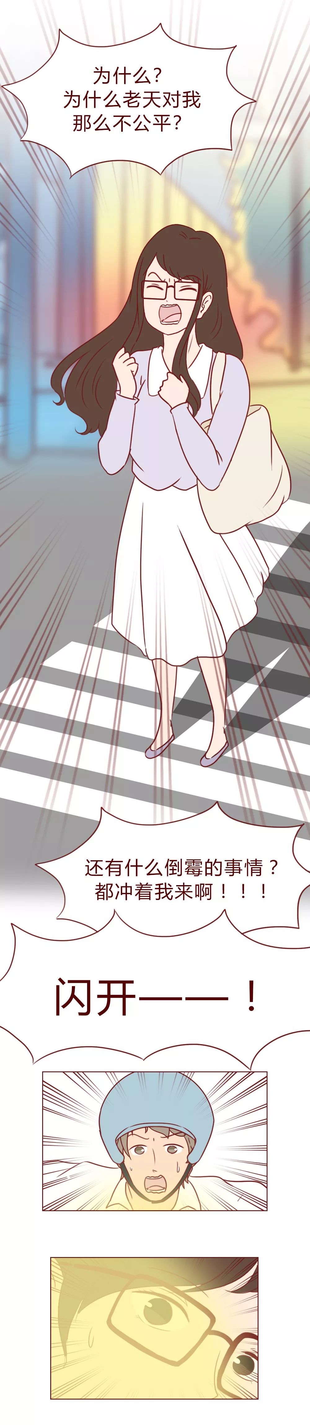 "a罩杯的胸,太惨了吧!"