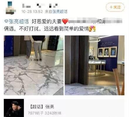 张亮寇静离婚扔作秀 约会美女瞒不住还是阴谋论