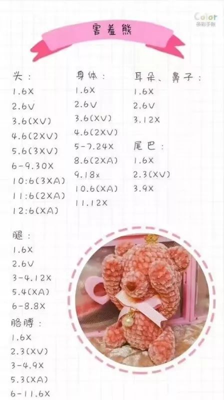 玩偶图解你不要害羞了我的害羞熊