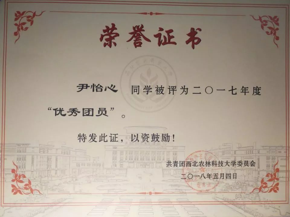 校选赛最佳辩手,参与学雷锋志愿活动 2018年4月获创新宿舍大赛三等奖