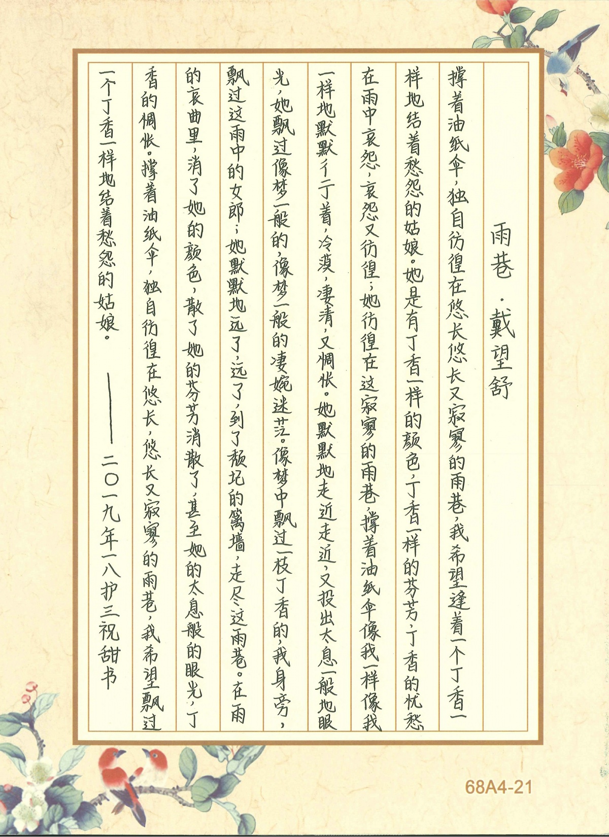 bedac30092b146ccbc673eda81fe6d9a.jpeg