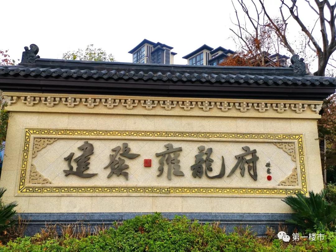 实探建发雍龙府,清代古董,2000㎡私人会所._合肥