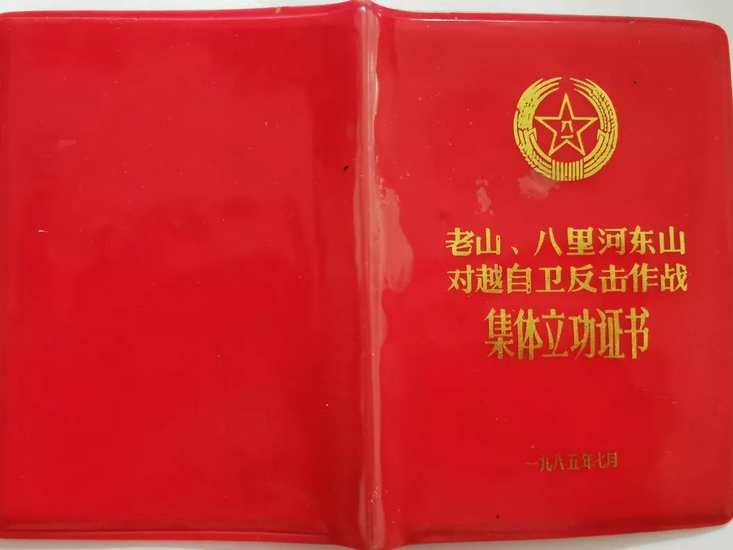 【入党故事】光荣时刻为国献身,我在对越自卫反击战中