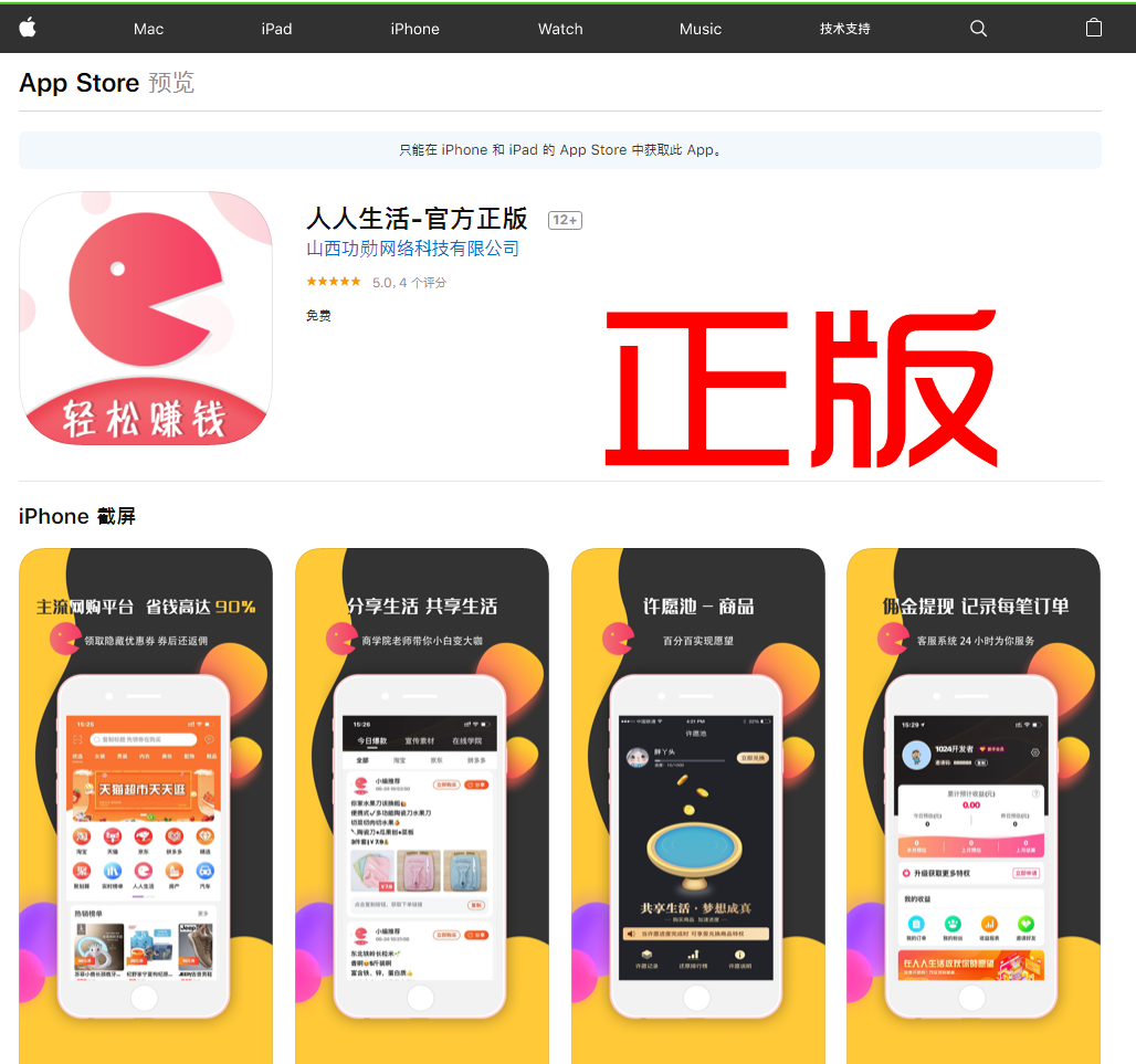 app版权怎么写