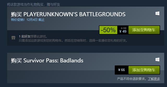 想要提升游戏技能？来买pubg账号吧！