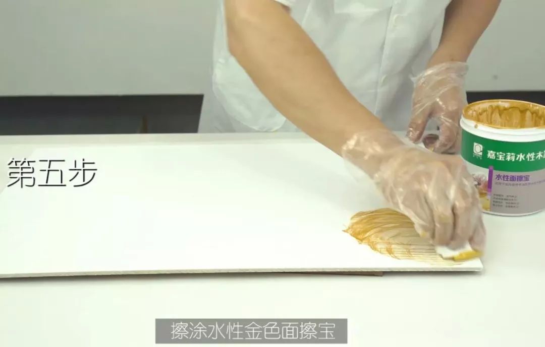 家具油漆怎样做白擦金